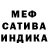 МЕФ мука Julia Mimika