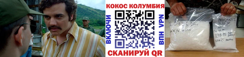 цены Весьегонск Cocaine 97%