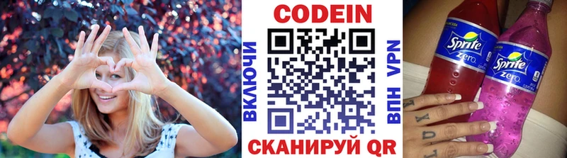 где найти наркотики даркнет как зайти Кодеиновый сироп Lean Purple Drank Весьегонск