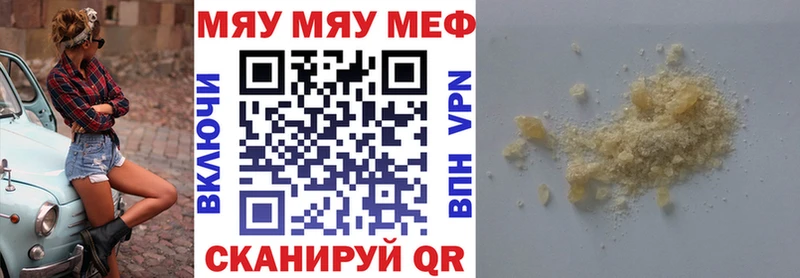 Мефедрон VHQ  Весьегонск 