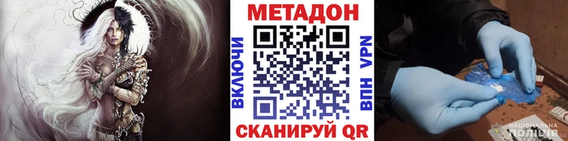 купить закладку  Весьегонск  Метадон VHQ 