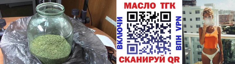 Дистиллят ТГК THC oil  Весьегонск 